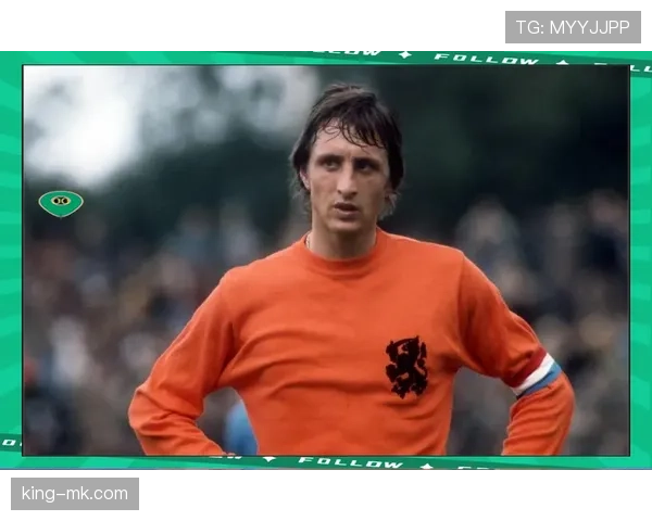 克鲁伊夫经典时刻重现，传奇精神激励新星闪耀绿茵场