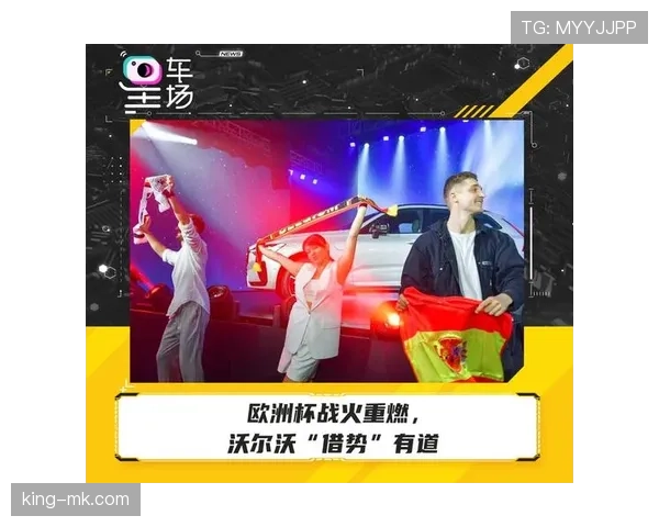 主场优势成关键因素，欧洲杯预选赛球队借势冲刺决赛圈